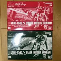 2026年最新】ブラストインパルス hgの人気アイテム - メルカリ