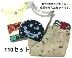 男の子 110 まとめ売り 3点セット120入り 半袖 七分ズボン 春夏子ども服