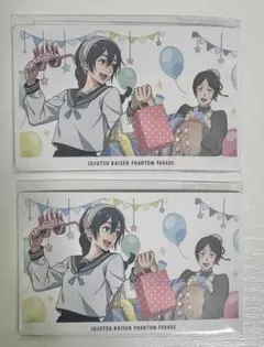 呪術廻戦 / ファンパレくじ 特典