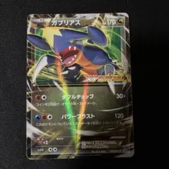 ガブリアスEX 010/XY-P コロコロプレゼンツ XY激アツ始動キャンペーン
