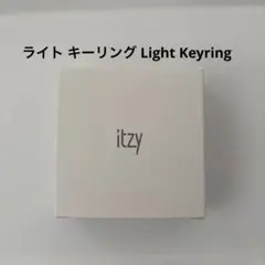 ITZY ライト キーリング Light Keyring
