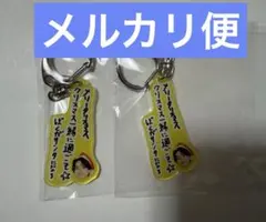 BUDDiiS YUMA バディフェスサンタアクキー