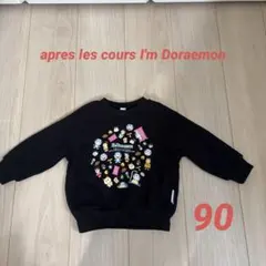apres les cours I'm Doraemon トレーナー 90