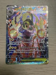 2026年最新】メガシビルドンex sarの人気アイテム - メルカリ