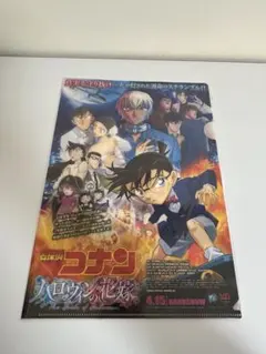 名探偵コナン ハロウィンの花嫁 前売り券特典 クリアファイル