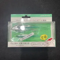 フラッシュバイブヘッド　フィッシュアローのサムネイル