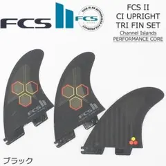 FCS2 ヤゴドラ シグネチャー パフォーマンスグラス トライフィン
