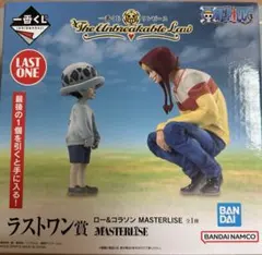 一番くじ　ワンピース　ロー&コラソン　ラストワン賞
