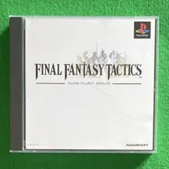 じ*〜様 PS ファイナルファンタジータクティクス