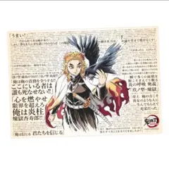 劇場版「鬼滅の刃」無限列車編 公開二周年記念 B2ポスター 119の台詞