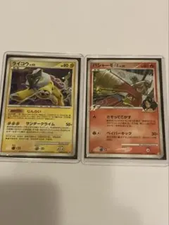 バシャーモFB ライコウ 2枚セット DP