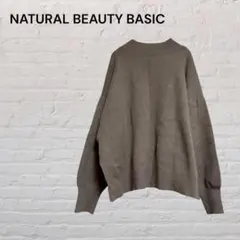 NATURAL BEAUTY BASIC 長袖ニット　シンプル　通勤　ブラウン