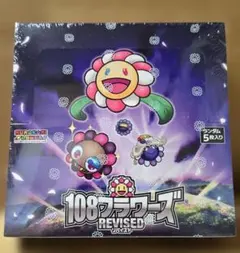 2026年最新】108フラワーズ box 英語 revisedの人気アイテム - メルカリ