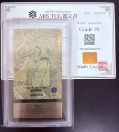 ARS10+】孫悟空 GDR スーパーパラレル APT-028 完美品 - メルカリ
