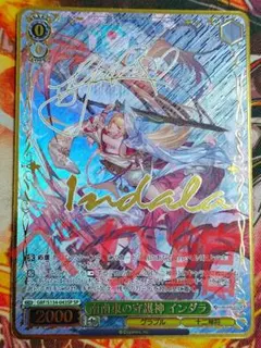 WS グランブルーファンタジー 南南東の守護者 インダラ SP サイン