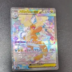 2026年最新】メガカイリューex sarの人気アイテム - メルカリ
