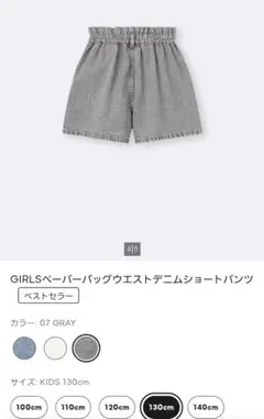 GU GIRLS デニムショートパンツ 130