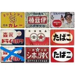 昭和ホーロー賛歌 全20種コンプリート 絶版商品 ホーロー看板 昭和