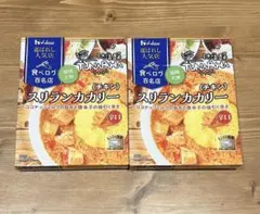 ハウス食品 選ばれし人気店 スリランカカリー チキン 180g 2箱のサムネイル