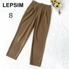 【LEPSIM レプシィム】ツータックテーパードパンツ Sサイズ ブラウン 無地