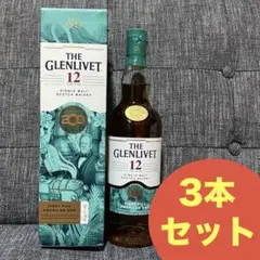ザ・グレンリベット12年 200周年記念 限定ボトル【2本セット】 - メルカリ
