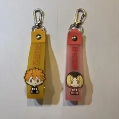 ハイキュー!! 日向翔陽・孤爪研磨 一番くじキーホルダー 2組セット