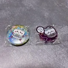 ちいかわ 超まじかるちいかわ アクスタ 缶バッジ ハチワレ ２点セット