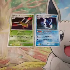 メガヤンマ・ネオラント 2008年 セットのサムネイル