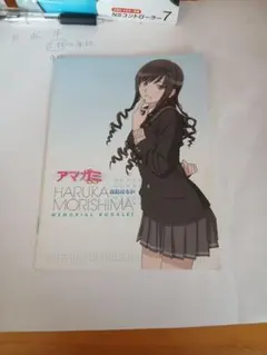 アマガミ ゲーマーズ特典 イラストブロマイド2枚セット - メルカリ