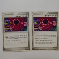 エネルギーリンク・ポケモンカード・波空の激闘・086/092