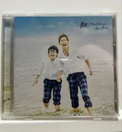 青青ソラシドリーム　スカイピース　CD