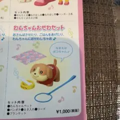 メルちゃん わんちゃんおせわセット