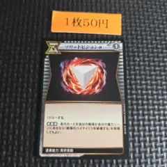 ソリッドビジョンα N 1枚50円 イジンデン 第4弾