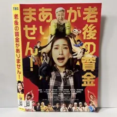 2026年最新】天海祐希 GOLDの人気アイテム - メルカリ