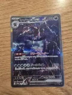 サザンドラex SAR ポケモンカード ホワイトフレア 171/086