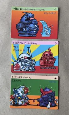 アマダ　ガンダムカード　３枚セット
