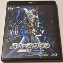 スペース・サタン HDリマスター版('80米) Blu-ray - メルカリ