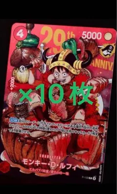 ジャンプ33号 ワンピースカード モンキー・D・ルフィ ジャンプ特典