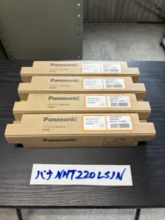 【未使用品】パナソニックHIDランプ NHT220LS/N 4本セット