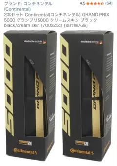 2026年最新】continental grand prix 5000の人気アイテム - メルカリ