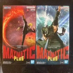 ワンピース MAXIMATIC PLUS フィギュア 2体セット
