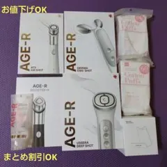 メディキューブ　AGE-R 美顔器　セット 中古品