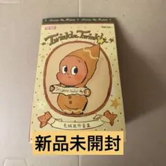 Twinkle Twinkle Savor the Momen