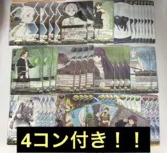 即購入可 プレイ用 ヴァイスシュバルツ 4コン フリーレン 最安値】葬送のフリーレン 4コン ヴァイスシュバルツ