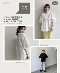 しまむら　バルーンシルエット 半袖ブラウス ぷーさん