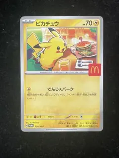 ピカチュウ　まとめ売り　026/069 ピカチュウ まとめ売り セット【026/069】 - メルカリ