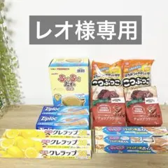 【レオ様専用】日用品、お菓子まとめ