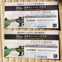 チケット ゴルフ