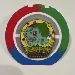 ポケパークカントー フシギダネ ピンバッジ