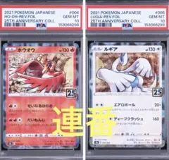 2026年最新】ポケモンカード ホウオウ ルギアの人気アイテム - メルカリ